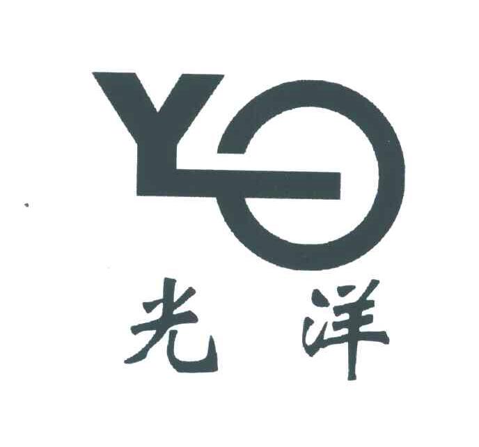 光洋;yl