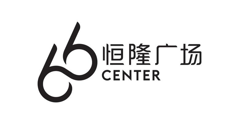 恒隆广场 center