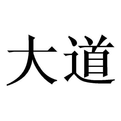 湘潭觉之味食品有限责任公司湘潭觉之1序号申请人申请日期商标注册号