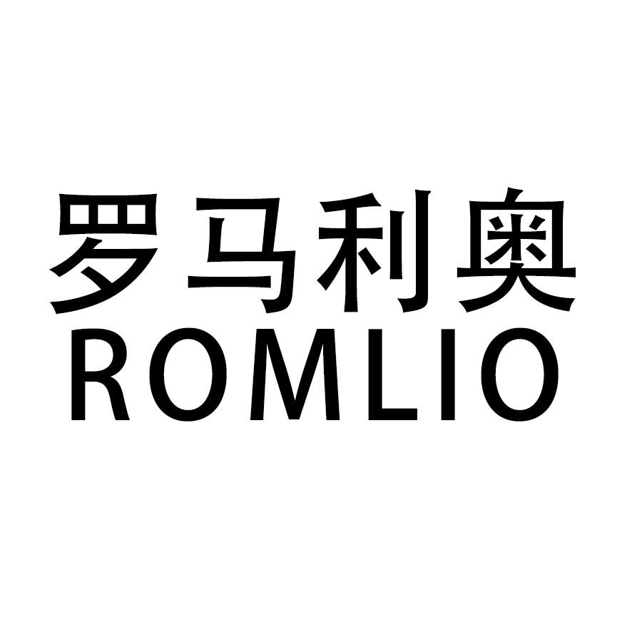 罗马利奥romario