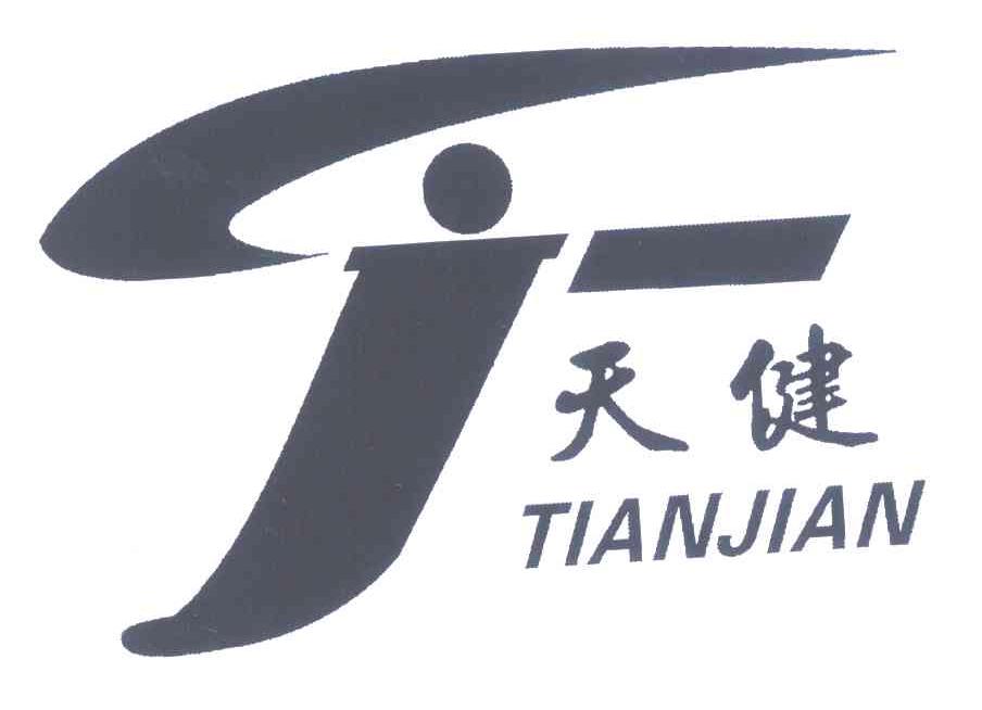 天健j