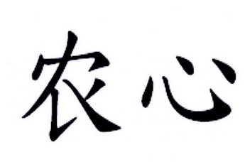 农心_注册号38160053_商标注册查询 天眼查