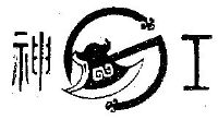 北京神工工艺美术品开发公司