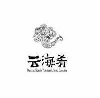 云海肴 mystic south yunnan ethnic cuisine