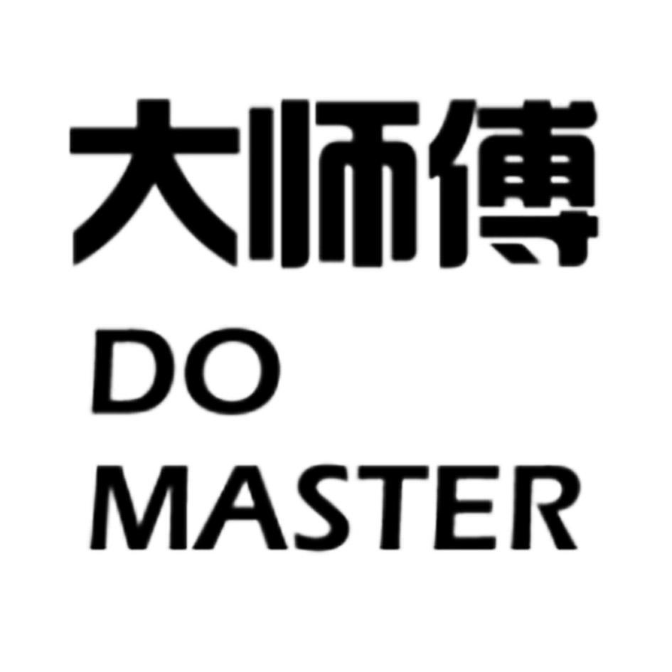 大师傅