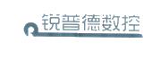南京锐普德数控设备股份有限公司