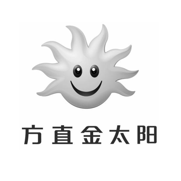 方直金太阳
