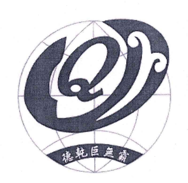 海鲜巨无霸_李军巨无霸浴照_菏泽德乾海鲜巨无霸