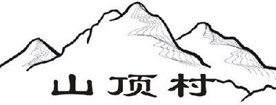 惠州市惠阳区镇隆山顶村荔枝专业合作社