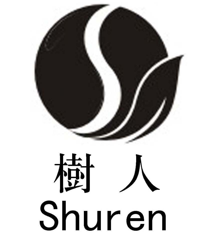 树人