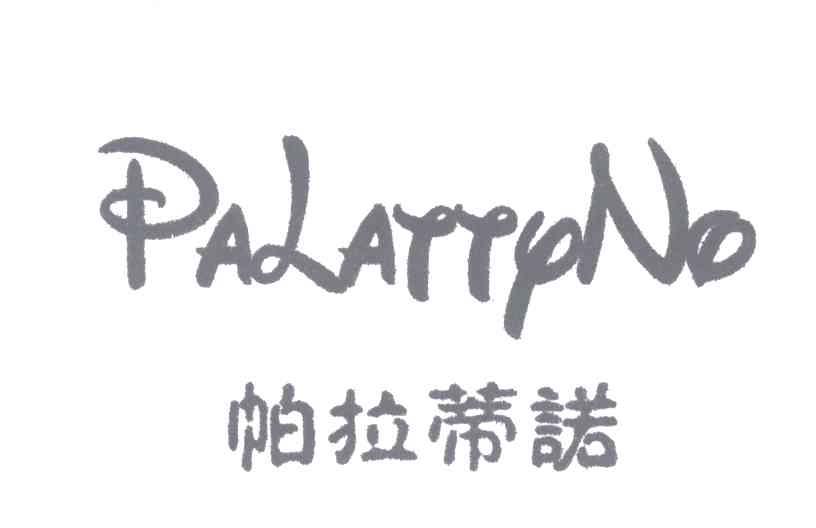 广州市蒙娜丽莎皮具有限公司