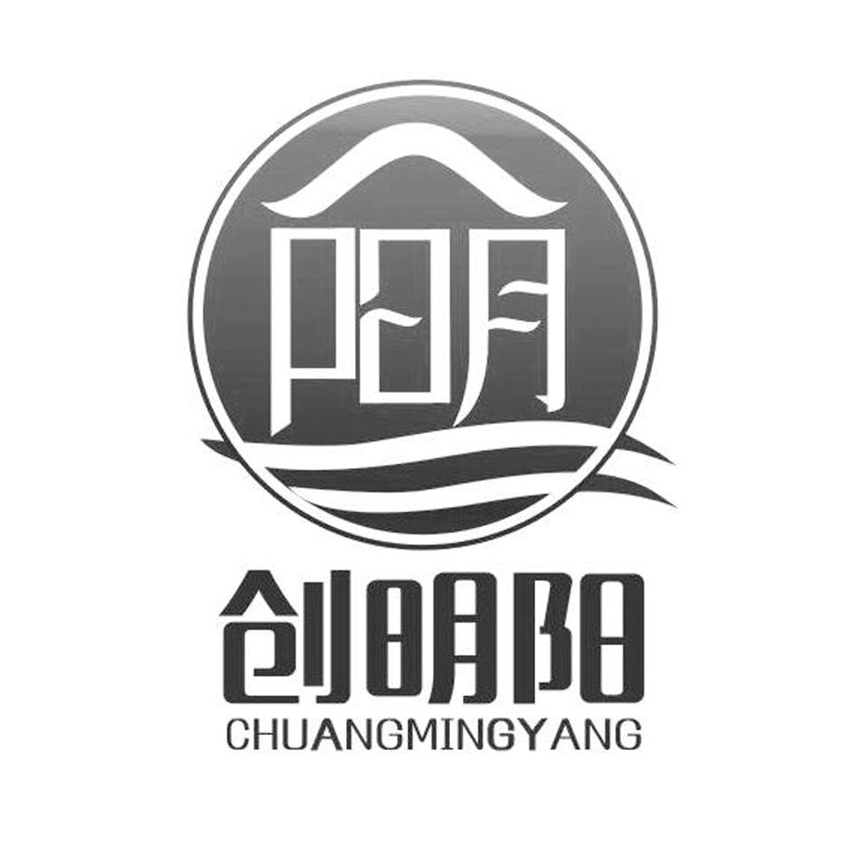 贵州创明阳科技发展有限公司