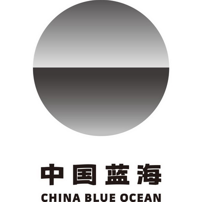 中国蓝海 china blue ocean