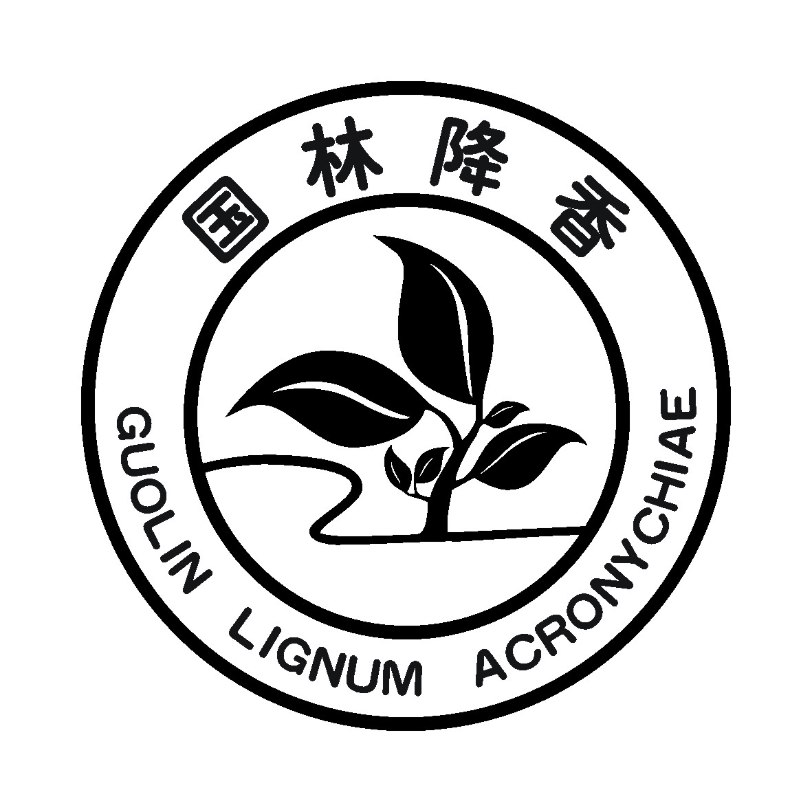 中山市国林沉香生物科技有限公司