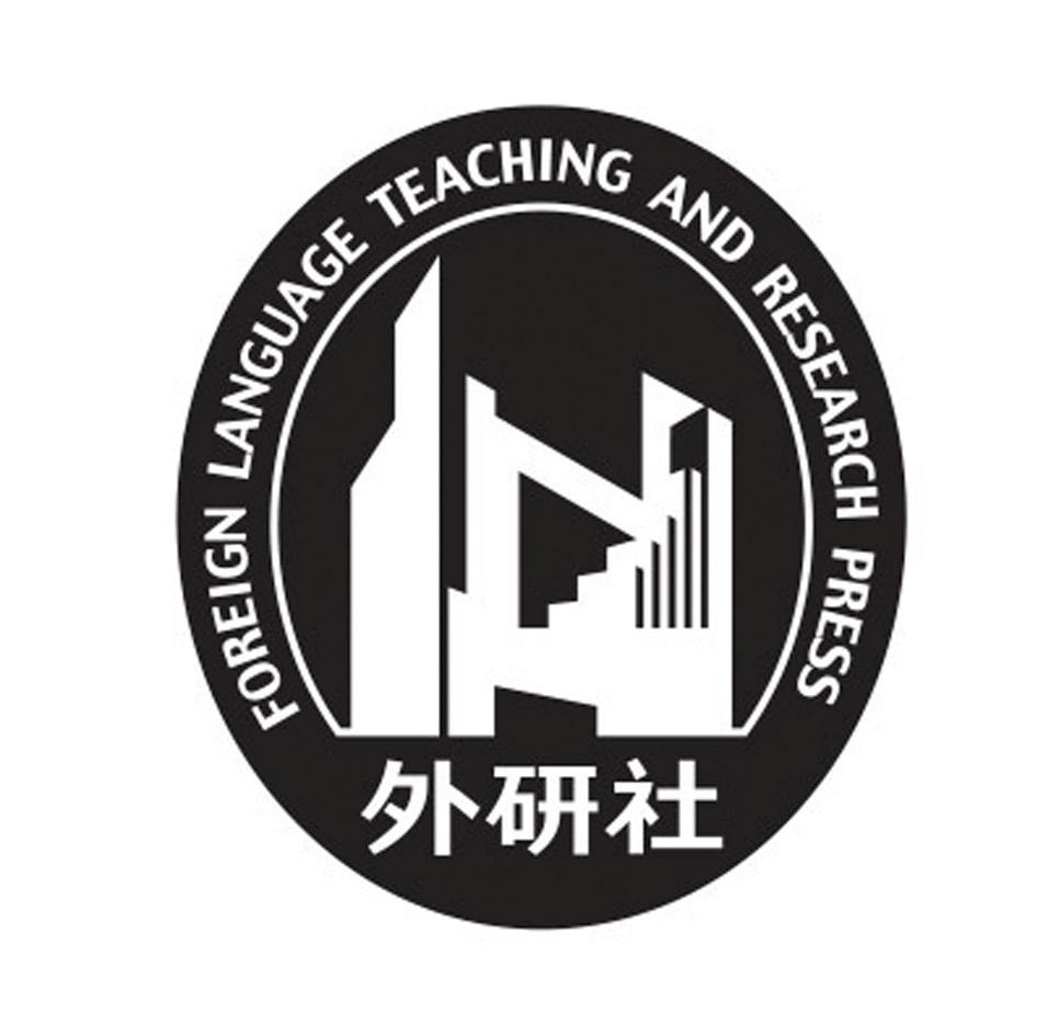 外研社 FOREIGN LANGUAGE TEACHING AND RESEARCH PRESS