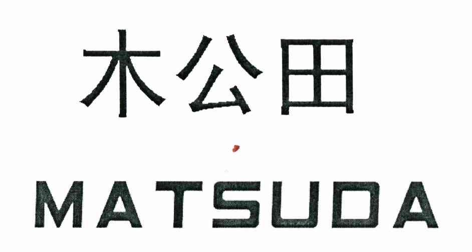 沈阳聚鑫实业有限公司
