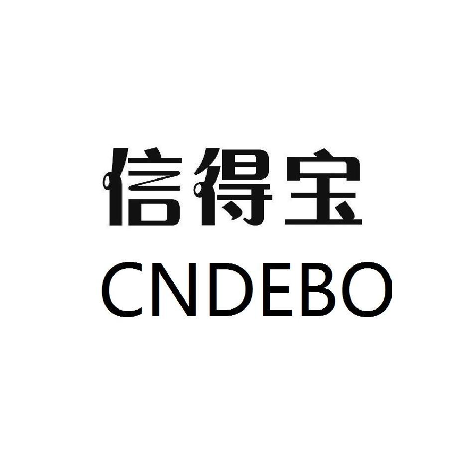 浙江信得宝建筑新型材料有限公司