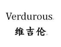 维吉伦 verdurous