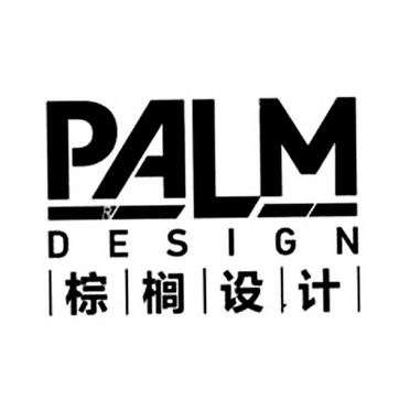 棕榈设计 PALM DESIGN
