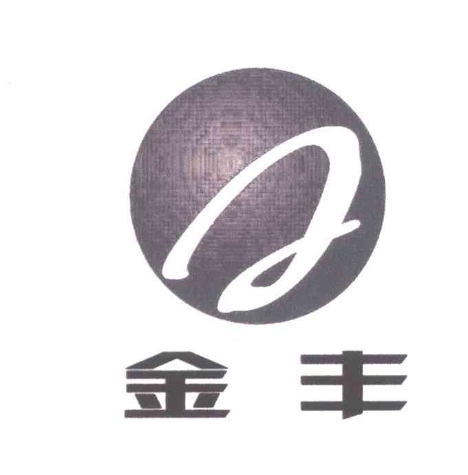 金丰;a