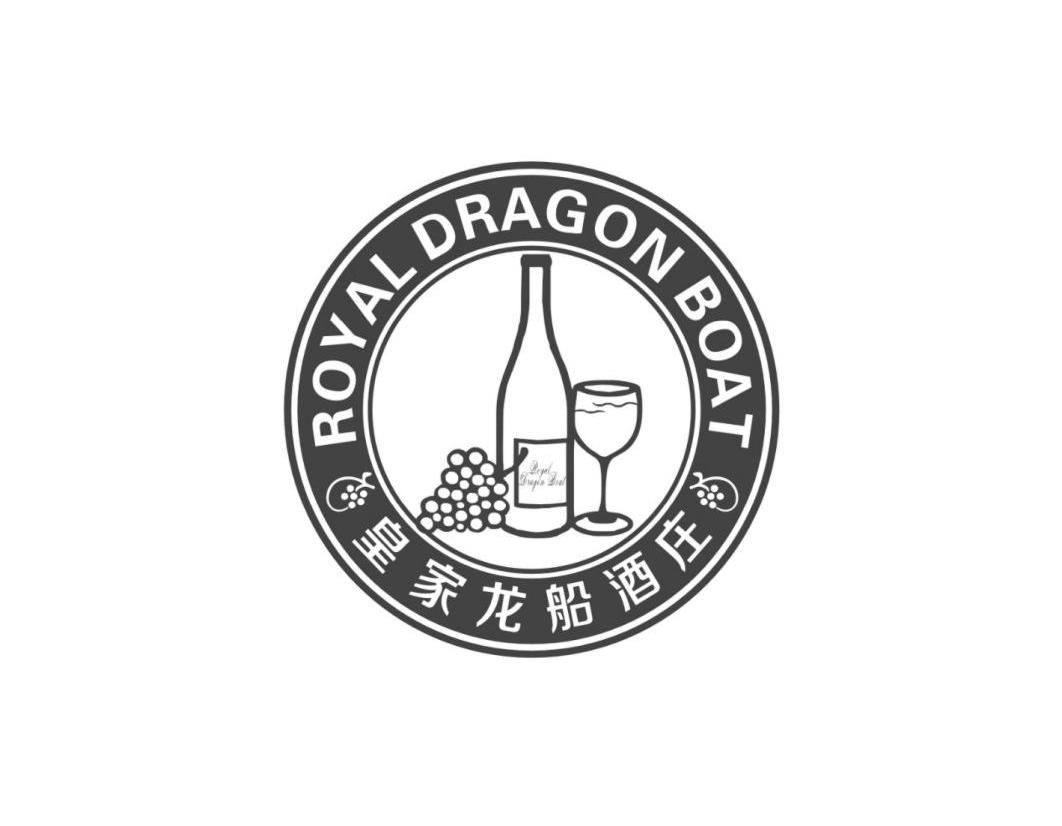 皇家龙船酒业 royal dragon boat wine