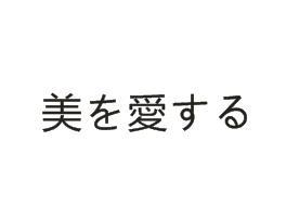 郑永新