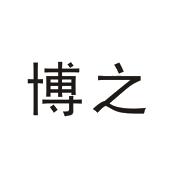 浦江博之工艺品有限公司_【信用信息_诉讼信