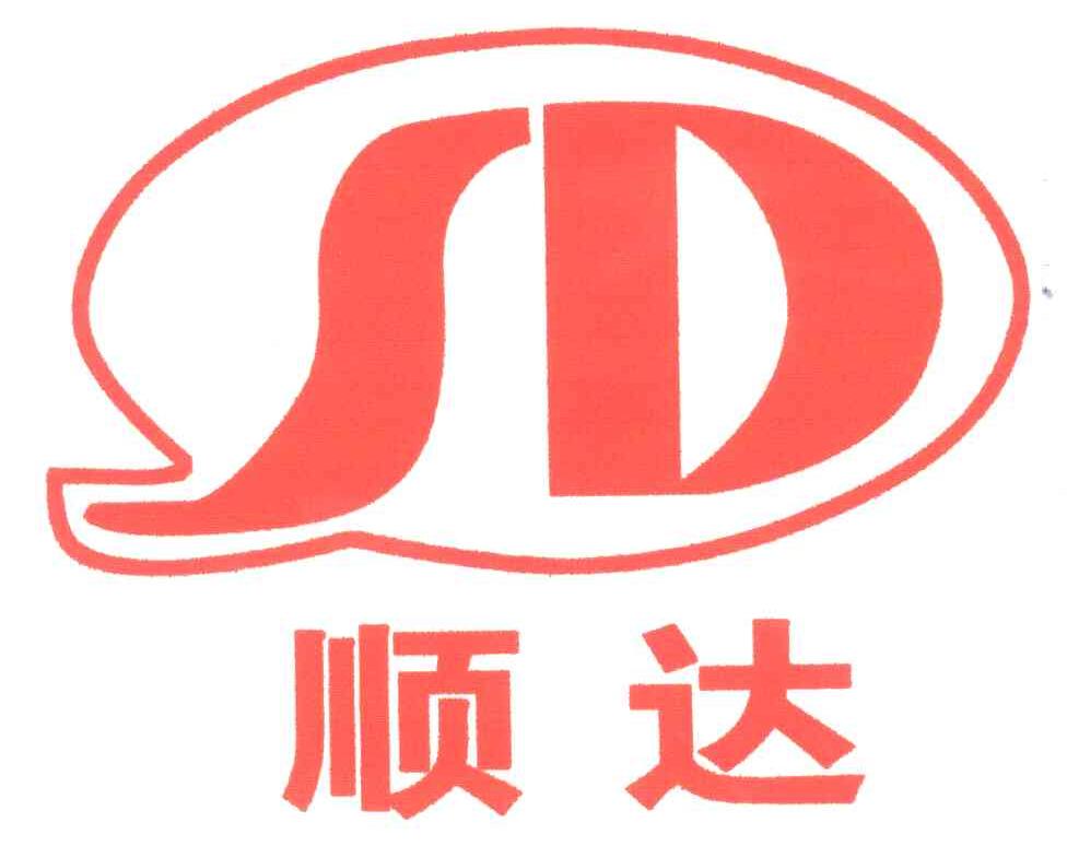 顺达sd