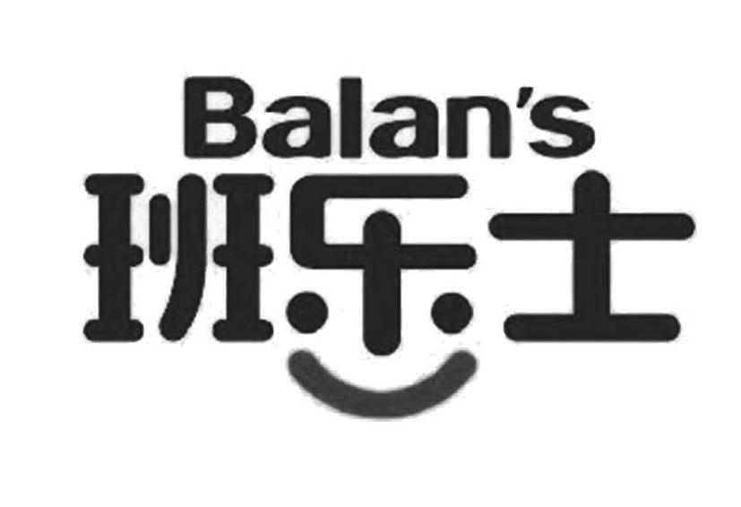 班乐士 BALAN'S