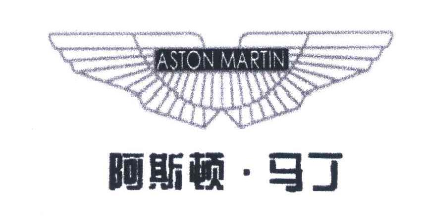 3 2008-03-24 阿斯顿马丁;aston martin 6616175 11-灯具空调 商标