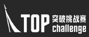 突破挑战赛