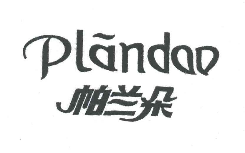 帕兰朵;plandoo