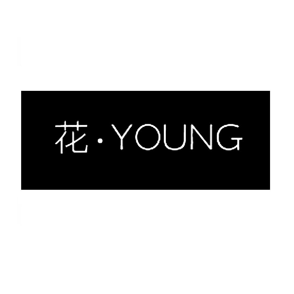 花young