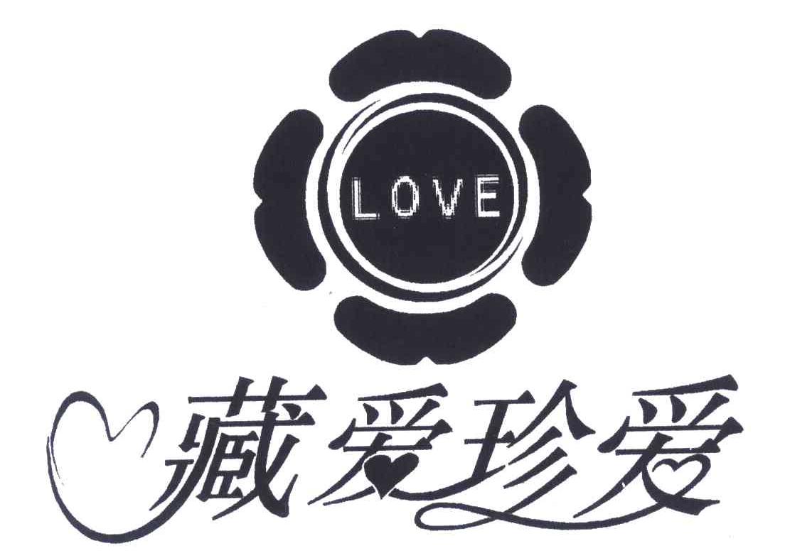 藏爱珍爱;love