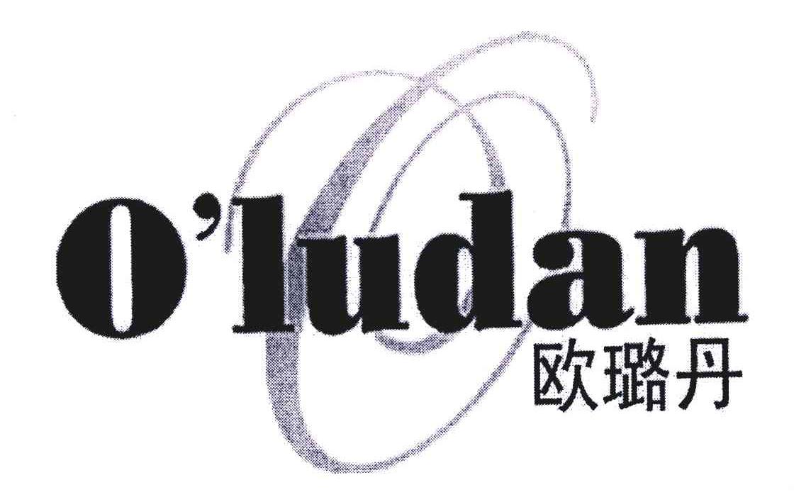 欧璐丹oludan