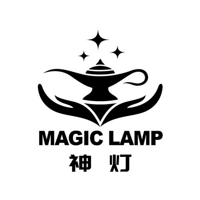 神灯magic lamp