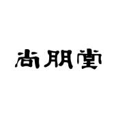 尚朋堂