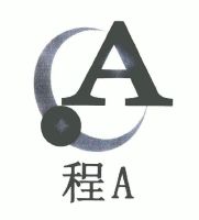 程;aa