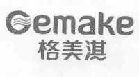 格美淇 gemake