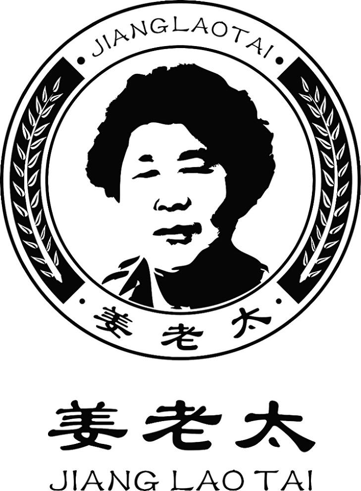 姜老太