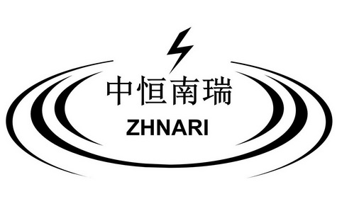 中恒南瑞 zhnari