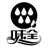 味全