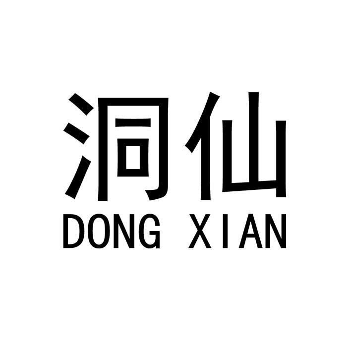 洞仙dong xian