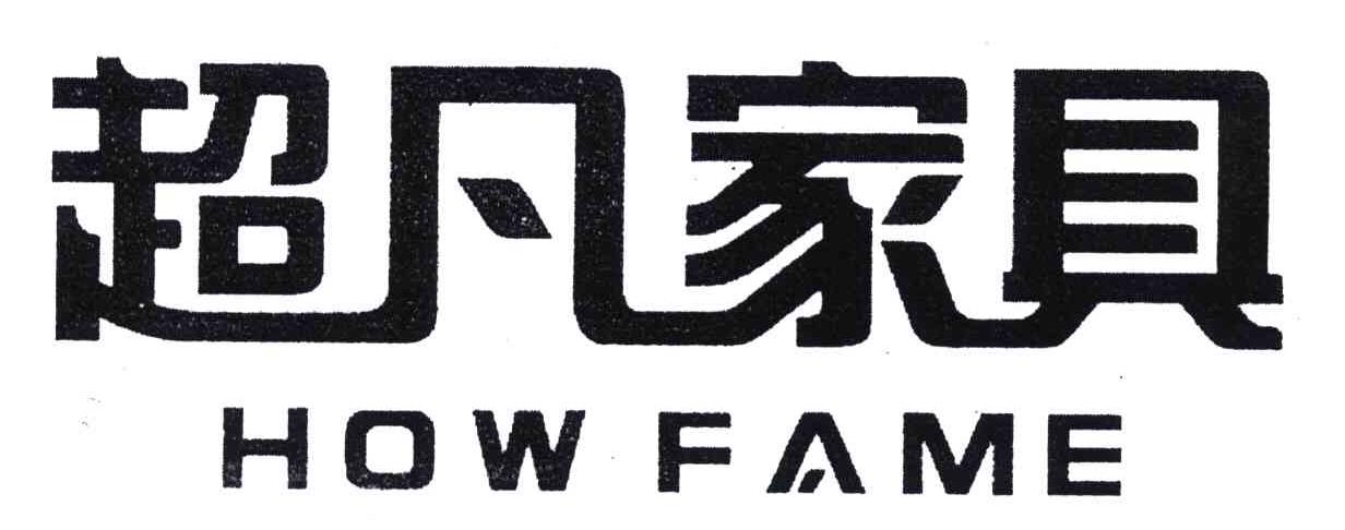 武汉超凡家具制造有限公司