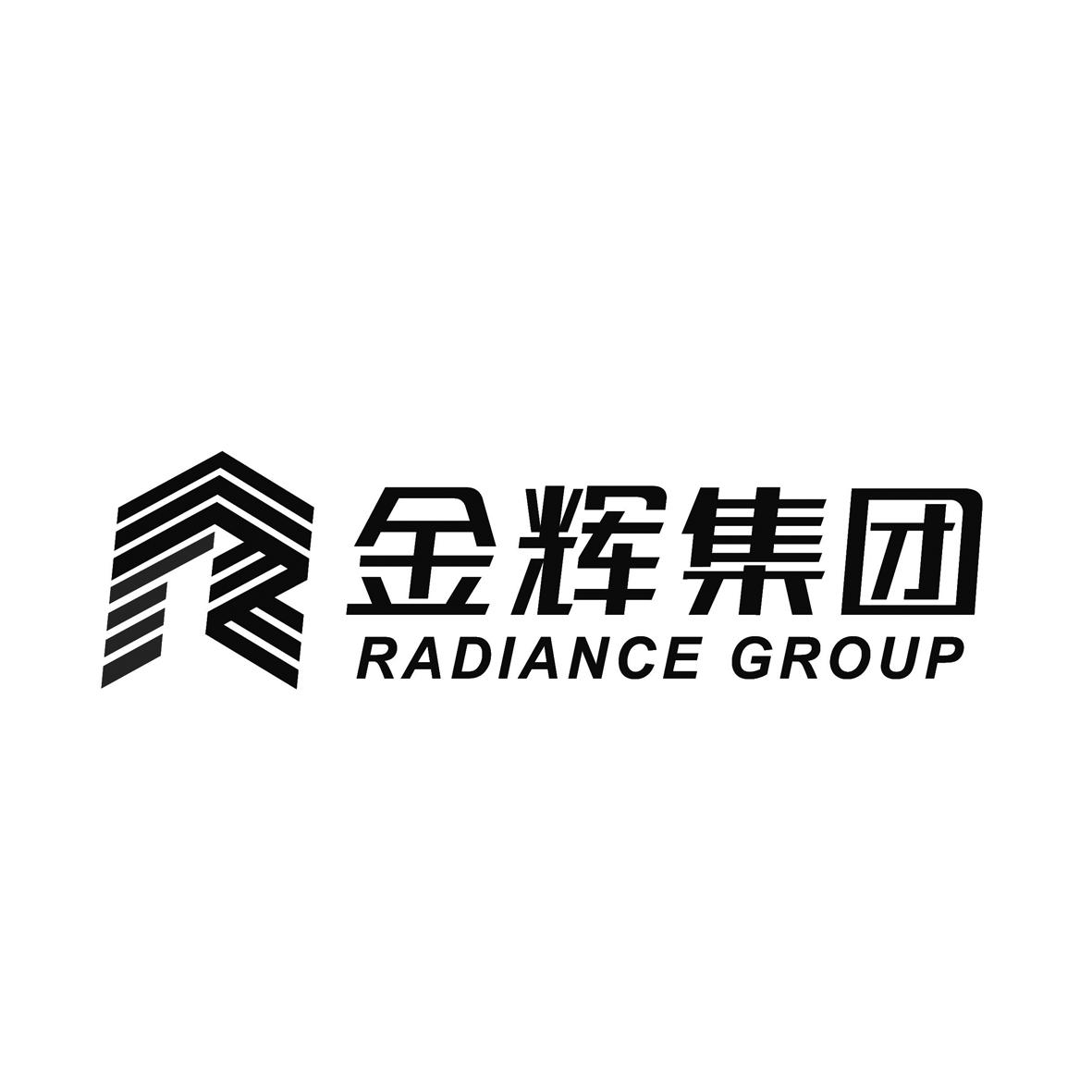 金辉集团 radiance group