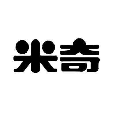 米奇_注册号17239688_商标注册查询 - 天眼查