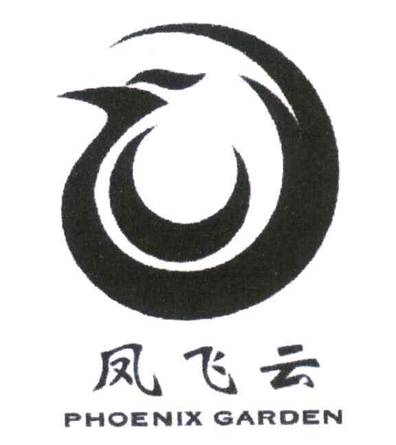 凤飞云