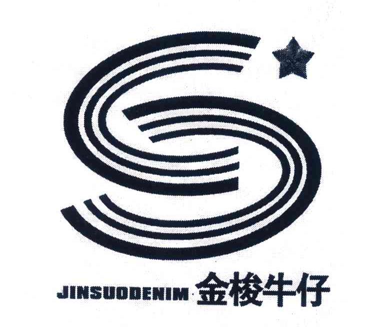 金梭牛仔;jinsuodenim