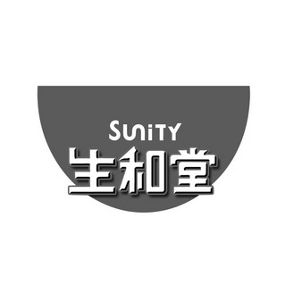 生和堂 sunity