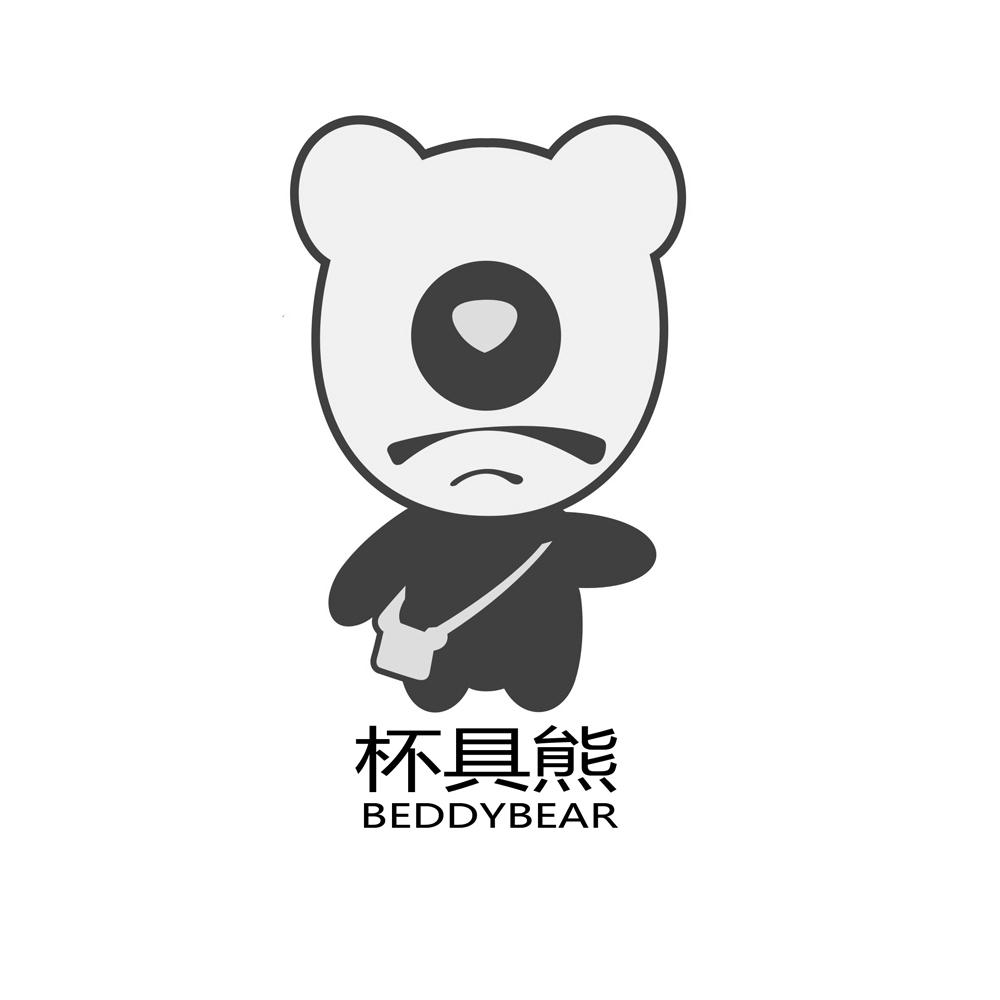 杯具熊 beddybear